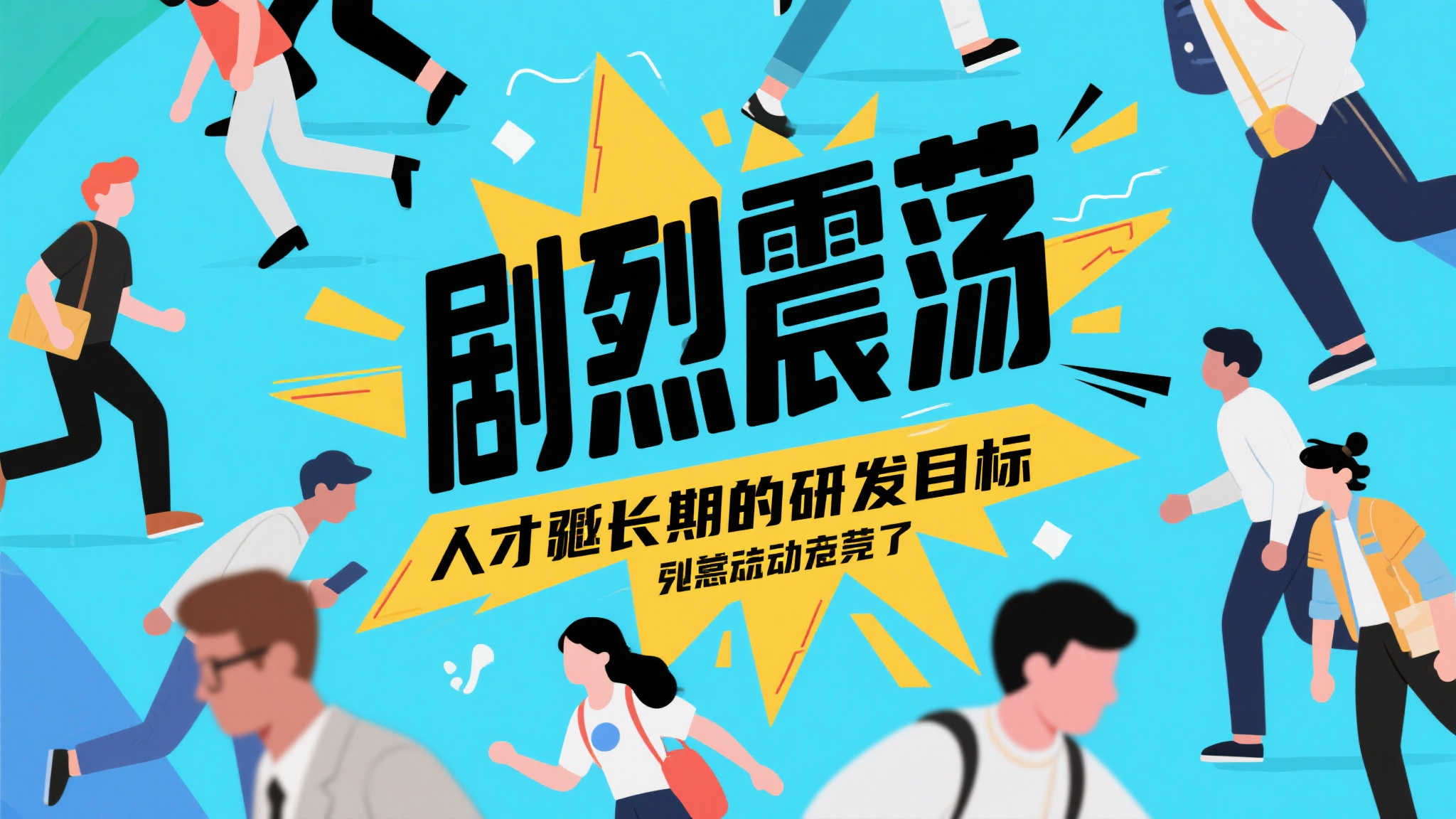 轮盘手机APP下载